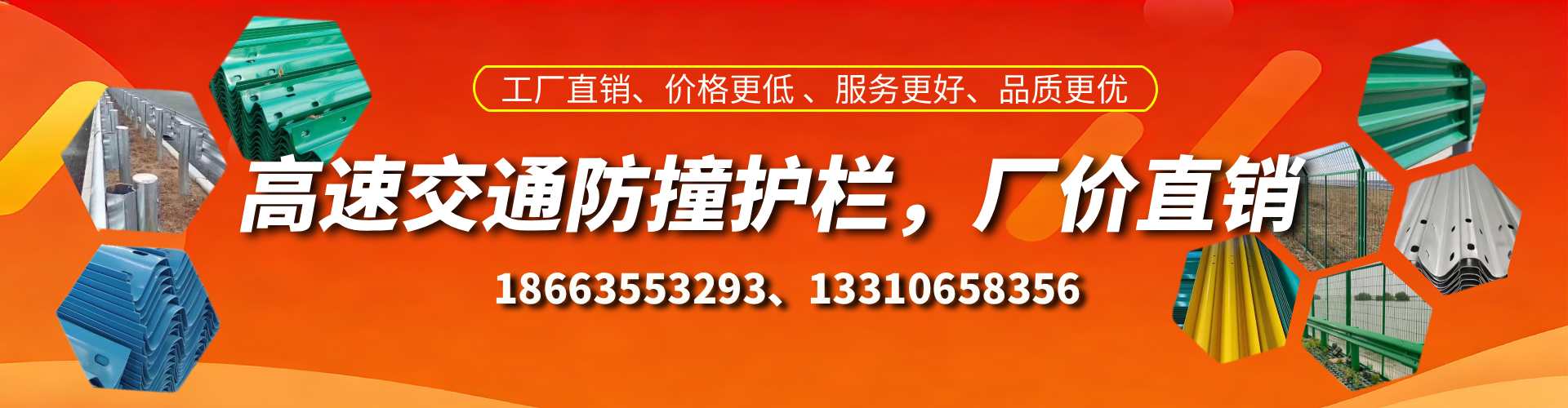 遵化市高速护栏生产厂家